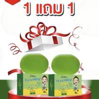 พร้อมส่ง?โปรแรง 1แถม1 สบู่น้ำเขียว ลดสิว ลดริ้วรอย ผิวกระจ่างใส ขนาด 60g