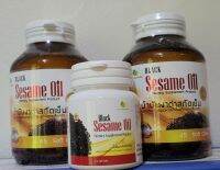 Black Sesame Oil น้ำมันงาดำสกัดเย็น 1000mg (45เม็ด ×2ขวด แถม 15เม็ด