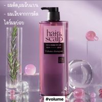 **ไซต์ใหญ่**Mise en scene hair scalp volume shampoo แชมพู/ครีมนวด ผมดัด ผมบีบแบน ผมเสียไม่มีวอลลุ่ม760ml.