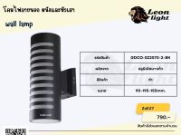 โคมไฟผนังภายนอกGDCO-SZ2570-2BK