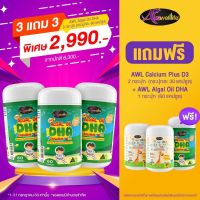 [ซื้อ3แถม3ฟรี] AWL DHA Algae Oil ดีเอชเอสำหรับเด็ก วิตามินสำหรับเด็ก บำรุงสมอง บำรุงสายตา ช่วยเสริมพัฒนาการ ดีเอชเอ ออสเวลไลฟ