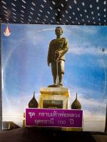 กราบเท้าพ่อหลวง อุดรธานี 100ปี  เพลงอีสาน หมอลำ ลำแหล่ ลำเพลิน ลำเดินขอนแก่น ลำ000020