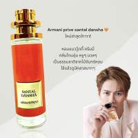 น้ำหอมแจ็คสัน หวัง Santal densha 35ml