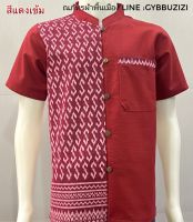 เสื้อพิมพ์ลายพระราชทาน (ลายขอ)สีแดง