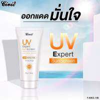 มั่นใจเมื่อออกแดดใช้ครีม Civic UV expert ใช้บำรุงผิวหน้า