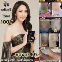 ตรีชฎา เอ๊กซ์ตร้า บอดี้ เซรั่ม หมดปัญหา กลิ่นตัวแรง รักแร้ ขาหนีบ ข้อศอก ก้น ตาตุ่ม ดำ ผิวไม่เรียบเนียนตุ่มหนังไก่ 1เดียวมั่นใจ จบ ครบทุกปัญหา แค่ใช้ ตรีชฎา เซรั่ม