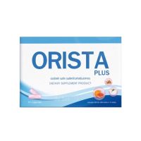 ORISTA PLUS สูตรใหม่ ออริสต้า พลัส วิตามินฝ้า