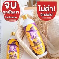 รีวิวโลชั่นริช #ผิวขาวใช้อะไรไม่Vาว? มานี่เลย ?#โลชั่นริช?ตัวช่วยผิวVาว เนื้อโลชั่นเข้มข้นช่วยปรับสภาพผิวทำให้ผิวกระจ่างใส