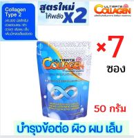 คลอลาเจน สูตรแคลเซียม ultimate collagen (50 g)7ซอง