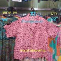 #G3(Size XL)เสื้อคนแก่  คอปก กระดุมหน้า  แขนสั้น มีไหล่หนุนฟองน้ำ กระเป๋ามีสองด้าน ขนาด อก= 44" , ยาว=22"