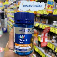 Wagner Kid’s Vitamin C chew 100เม็ด