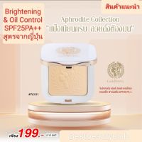 Goldberry Brightening&amp;Oil Control Compact Foundation SPF25PA++