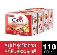 สบู่ซิต้า สูตรมะเขือเทศ 110กรัม 4ก้อน