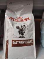 [Royal Canin] x1 Feline Gastrointestinal 2kg อาหารแมวที่มีปัญหาลำไส้ ท้องเสียบ่อย 2กก x1