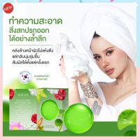 สบู่มาร์คหน้าปรางทิพย์?มาย โบร แถมถุงตาข่ายตีฟอง?My Bo Herbal Mask Soap ขนาด 50 กร้ม