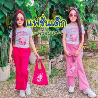 ชุดเซ็ต 4 ชิ้น กางเกง+เสื้อ+กระเป๋า+โบว์ผูกผม
สกิน Strawberry milk น่ารักมากๆ แม๊ต้องมาฟาดกันน๊ๅ