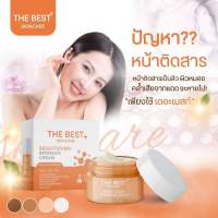 ครีม the best skincare ครีมลดสิว เดอะเบส ‼️มี เก็บเงิน ปลายทาง