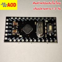 ?บอร์ด Pro Mini 328P - 5V/16MHz  #รุ่นใหม่ บอร์ดดำ#?