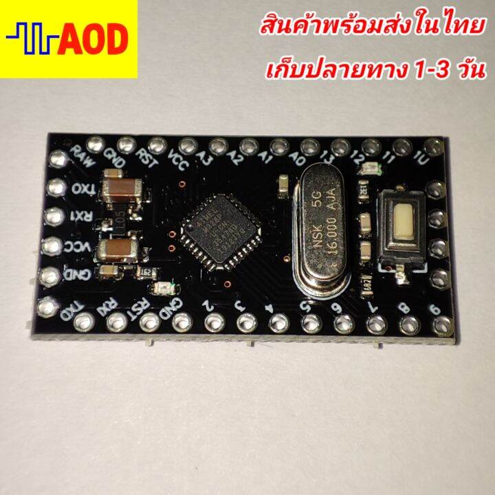 บอร์ด-pro-mini-328p-5v-16mhz-รุ่นใหม่-บอร์ดดำ