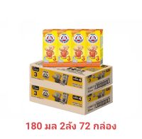 BEAR BRAND สูตร 3 ผสมน้ำผึ้ง 180 มล ( 2ลัง 72 กล่อง )