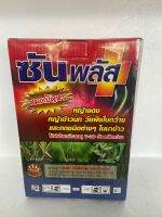 ซันพลัส ขนาดใหญ่ 500 กรัม ใช้ในนาข้าว 30-40 ไร่