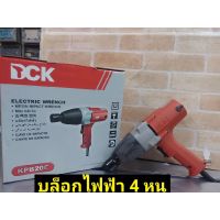 DCK บล็อกไฟฟ้า 4 หุน (1/2 )
บล็อกไฟฟ้า ขนาด 1/2" หรือ 4 หุน -กำลังไฟ 340 วัตต์ 294 NM
-แข็งแรง ทนงานหนัก 
-ยิงน็อตล้อรถยนต์ รถมอเตอร์ไซค์ และอื่นๆ 
-พร้อมลูกบล็อกเบอร์ 24