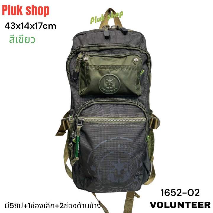 กระเป๋าเป้-volunteer-แท้-รหัส-1652-02-ผ้าไนลอน-ผ้า2ชั้น-ขนาด-43x14x17cm-มี2สี-เบา-กันน้ำ-ทนทาน-ใช้ได้ทุกเพศทุกวัย