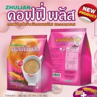 ZHULIAN  Coffee plus คอฟฟี่พลัส กาแฟปรุงสำเร็จชนิดผงผสมโสมสินค้าใหม่ น้ำหนัก360กรัม1ห่อ18ซอง+20กรัมซองสีชมพูของแท้100%จากบริษัทzhulanจริง