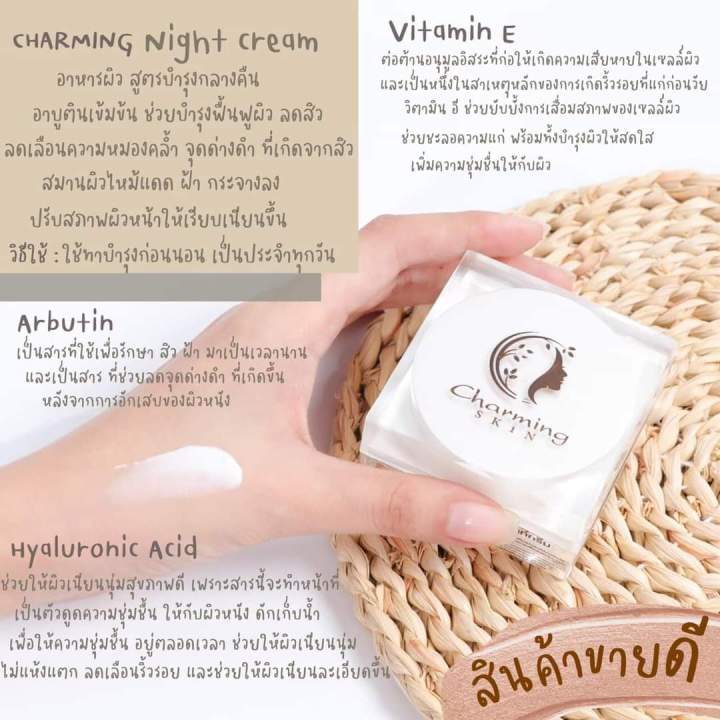 charming-skin-ชาร์มมิ่ง-สกิน-ลดสิว-ฝ้า-กระ-ลดจุดด่างดำให้จางลงลดริ้วรอย-ผิวสว่างใส-ผิวเนียนละเอียด-รูขุมขนกระชับ-ช่วยปรับสภาพผิว-ฟื้นพูผิวคล้ำเสียสะสม