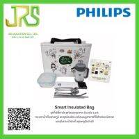 Philips ฟิลิปส์ ชุดกระเป๋า smart insulated bag ลาย Airfryer Smart Chelf