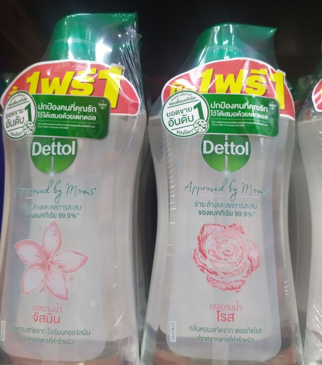 dettol-เจลอาบน้ำ-เดทตอล-ปกป้องคนที่คุณรักไว้ได้เสมอ-ด้วยเดทตอล-500ml