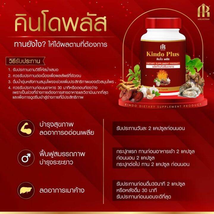 คินโดพลัส-เพิ่มพลัง-2-ทน-นาน-ปรับสมดุลร่างกาย-ผลิตภัณฑ์เพื่อผู้ท่ายแท้ๆ