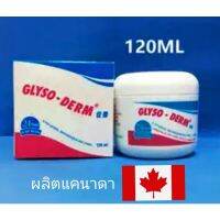 ครีมผิวแพ้ง่าย GLYSO-DERM SKIN CREAM 120 g ผลิตแคนนาดา