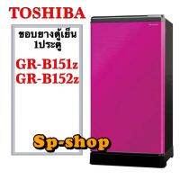 ขอบยางตู้เย็นToshiba 1ประตูGR-B151 152