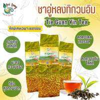 ชาอู่หลงทิกวนอิม ชาทิกวนอิม (Tie Guan Yin Tea) 100กรัม เป็นยอดชาที่ดีที่สุดในตระกูลอู่หลง มีกลิ่นหอมคล้ายดอกไม้