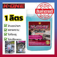 โฟมล้างรถสลายคราบใช้แรงดันน้ำแทนผ้าถู1000ML