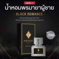 น้ำหอม พรมายา 6 กลิ่น พร้อมส่ง Pornmaya Perfume