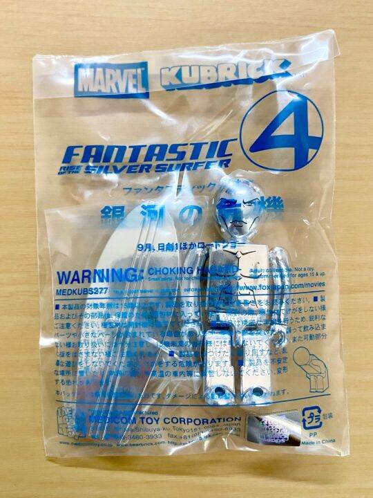 ฟิกเกอร์-kubrick-silver-surfer-ใหม่ในซอง-ของญี่ปุ่นแท้-งาน-medicom-toy