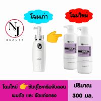 Sunpuso Moisturizing Hair Cream ซันปุโซะ ครีมจับลอน  ปริมาณ 300มล.  สำหรับผมดัด ไม่แข็ง ไม่เหนียวเหนอะหนะ ไม่เป็นขุยขาว