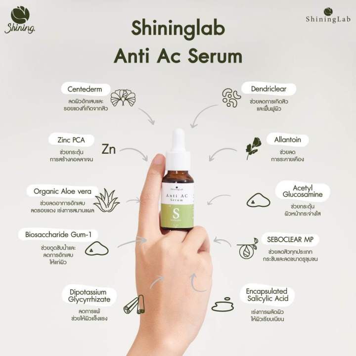 oner-s-เซรั่มชายนิ่ง-shining-serum-ลดสิว-ลดฝ้า-ลดรอยดำรอยแดง