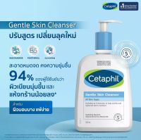 Cetaphil Gentle Skin Cleanser 59ml. เซตาฟิล ล้างหน้า