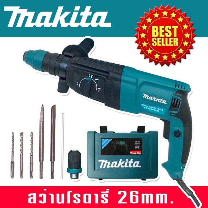 makita-สว่านโรตารี่-3-ระบบ-8-หุน-26mm-rotary-hammer-2100w-พร้อมกล่องจัดเก็บทนทานสินค้าเกรดเอ