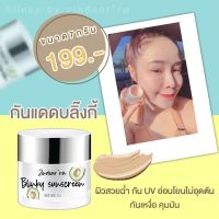 โปร 3 วัน✅ของแท้? กันแดดหน้าฉ่ำวาว กันแดดน้ำมันอโวคาโด ครีมกันแดด บลิ๊งกี้ ซันสกรีน By Zindear’ra