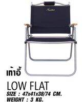 สนามเดินป่า ท่องเที่ยวกัน เก้าอี้พับ Low flat