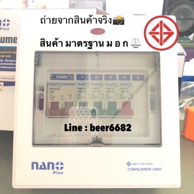 ตู้โหลด-4-ช่อง-63-a-ยี-nano-ป้องกันกระแสไฟฟ้ารั่วไฟช็อต-amp-ไฟดูด-พร้อมเมนและลูก-ตู้คอนซูมเมอร์ยูนิตเมน-nano-plus-5ช่อง