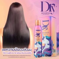 DRY SHAMPOO ??‍♀️ ตอบโจทย์คนขี้เกียจสระผม สเปรย์ฉีดผม สเปรย์ลดผมมัน ปรับสูตรคิดค้นใหม่ ดีกว่าทั่วไป ขนาด 120 ml