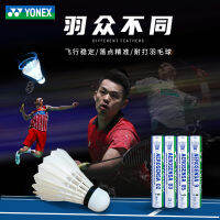 เว็บไซต์ทางการยูนิกซ์ Yonex แบดมินตัน12ตัว YY สำหรับการฝึกอาชีพใช้ทนต่อการเล่นบอล AS05 03 02