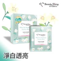 My Beauty Diary-White Lily Brightening Essence Mask  7  ชิ้น/กล่อง มาส์กหน้าสูตรดอกลิลลี่ เพื่อผิวBright ดูอ่อนเยาว์ กระชับ