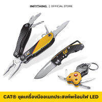 [ของแท้] CAT ชุดเครื่องมืออเนกประสงค์, มีดพับ และพวงกุญแจอเนกประสงค์พร้อมไฟ LED สำหรับพกพา  CATERPILLAR แคมปิ้ง