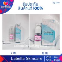 ครีมลาเบลล่า (เซรั่ม) Cream Labella Booster Serum